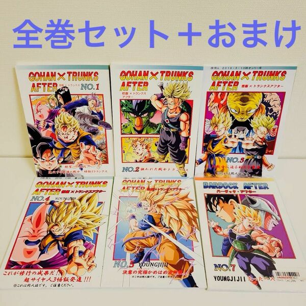 【6/2まで限定】クーポン対象！GOHAN×TRUNKS ドラゴンボールAF DEAF DBVS ヤングじじい 鳥山 その後のDB