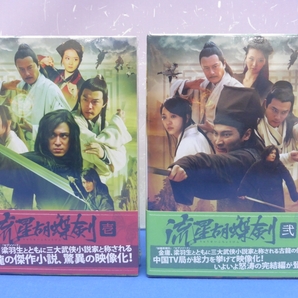 K9 流星胡蝶剣 DVD-BOX Ⅰ・II ヴィクター・ホァン アイビー・チェン 2点セット の画像1