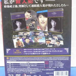 K9 Blu-ray 殺人の告白 パク・シフ ブルーレイ スペシャルBOX 初回限定生産 帯付きの画像2