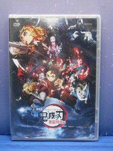 C9　劇場版 鬼滅の刃 無限列車編 通常版 DVD