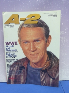 K6　コンバットマガジン 1995年111月号別冊 フライトジャケットコレクターズマガジン A-2 ワールドフォトプレス