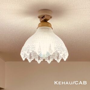天井照明 Kehau/CAB シーリングライト ガラス ランプシェード E26ソケット 真鋳古色 LED照明 おしゃれ インテリア