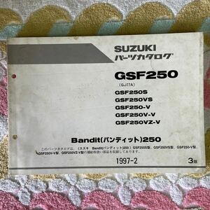  Suzuki Bandit GJ77A parts catalog 