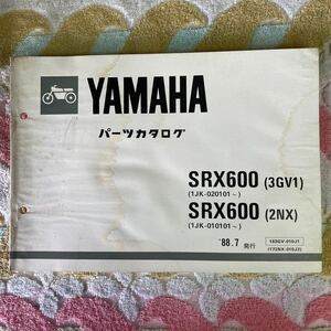 ヤマハ SRX600パーツカタログ