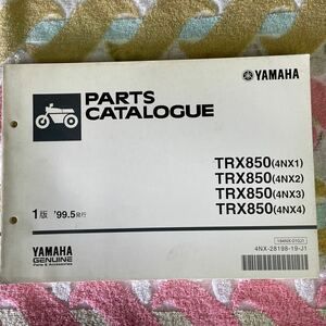ヤマハ TRX850パーツカタログ