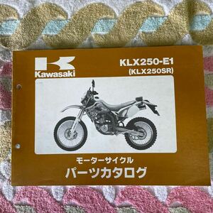 カワサキ KLX250SRパーツカタログ