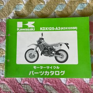  Kawasaki KDX125SR каталог запчастей 