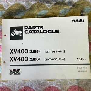 ヤマハ XV400 ビラーゴパーツカタログ 