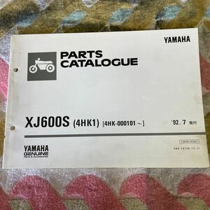 ヤマハ XJ600Sパーツカタログ 