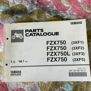 ヤマハ FZX750/Lパーツカタログ 