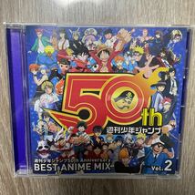 週刊少年ジャンプ50th vol.2 CD_画像1