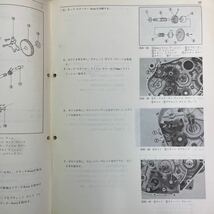 ホンダ　CR80R ELSINORE エルシノア　　　　　　　サービスマニュアル _画像5