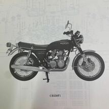 ホンダ CB550 FOURパーツリスト_画像2