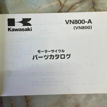カワサキ VN800パーツカタログ_画像2