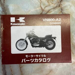 カワサキ VN800パーツカタログ 