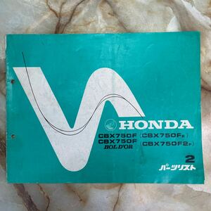  Honda CBX750F/ Bol D'Or parts list 