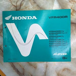  Honda VFR400R parts list 