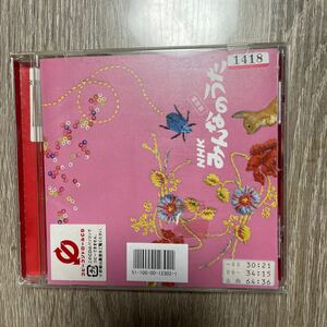 NHK みんなのうた　音楽集CD 