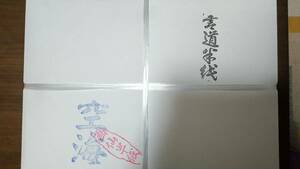 因州産　書道半紙 「空海」 売れ筋№4 　訳あり特価