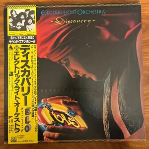 LP レコード　Discovery / Electric Light Orchestra エレクトリック・ライト・オーケストラ / 25AP 1600 帯付 