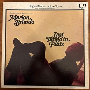 Marlon Brando Last Tango in Paris FML-1 LP 