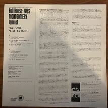 Full House Wes Montgomery Quintet SMJ-6069 LP_画像3