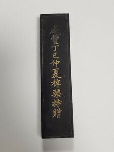 中国書画墨 古墨 文房四宝 唐墨 ⑬