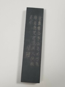 乾隆年製　中国書画墨 書道具 中国墨