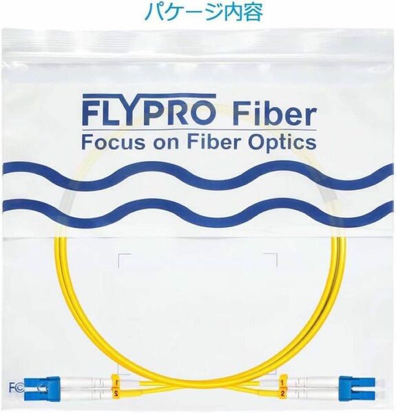 即購入可 FLYPROFiber 4M OS2 LC-LC 光ファイバーケーブル 宅内光配線コード 光ケーブル 長さ4m