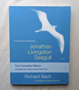 かもめのジョナサン 完全版 洋書 リチャード・バック Richard Bach Jonathan Livingston Seagull The Complete Edition Russell Munson