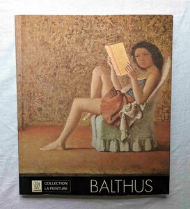 バルテュス 洋書作品集 Balthus 1982年
