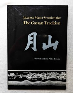  меч . месяц гора . иностранная книга месяц гора . один японский меч / меч принадлежности Japanese Master Swordsmiths The Gassan Tradition Ogawa ../ старый художественное изделие меч ....