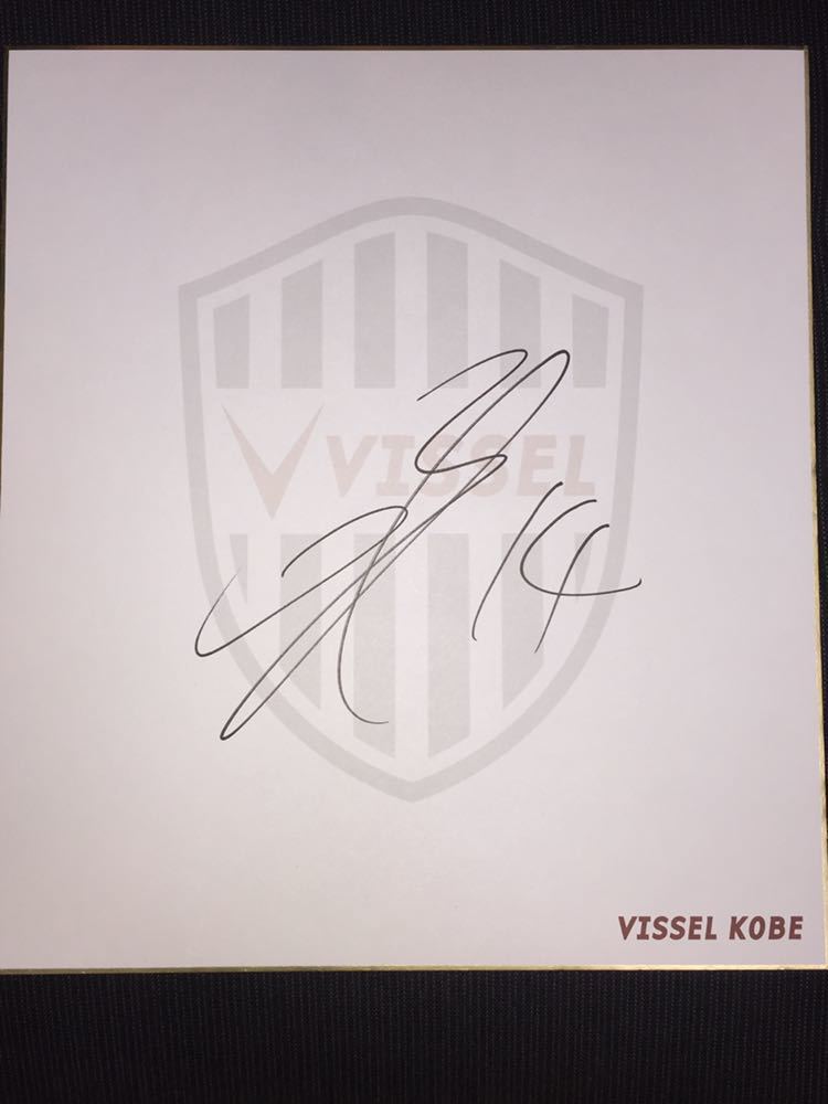 VISSEL KOBE Vissel Kobe 14 Hirotaka Mita signiertes farbiges Papier, Fußball, Souvenir, Ähnliche Artikel, Zeichen