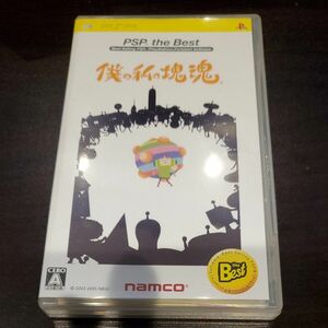 【PSP】 僕の私の塊魂 [PSP the Best］