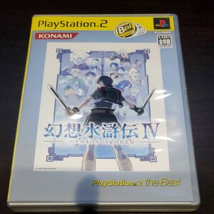 【PS2】 幻想水滸伝IV [PlayStation 2 the Best］