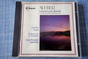 【フランス風の美しさ】ラパン/ティミショアラ響　ウェーバー:クラリネット協奏曲第1/2番/クラリネット小協奏曲