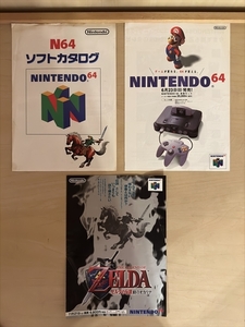 稀少 N64 ニンテンドー 任天堂 チラシ/カタログなど まとめてセット