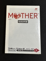 稀少 FC ファミコン マザー MOTHER 取扱説明書 HVC-MX Nintendo 任天堂_画像1