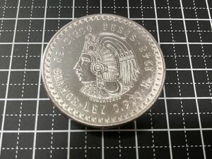 【メキシコ】 クアウテモック王5ペソ大型銀貨(1948年)