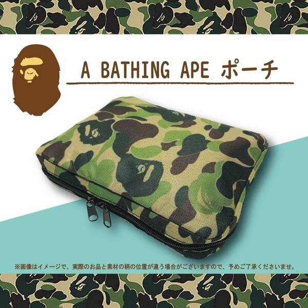 【新品】A BATHING APE エイプ 迷彩柄 ポーチ