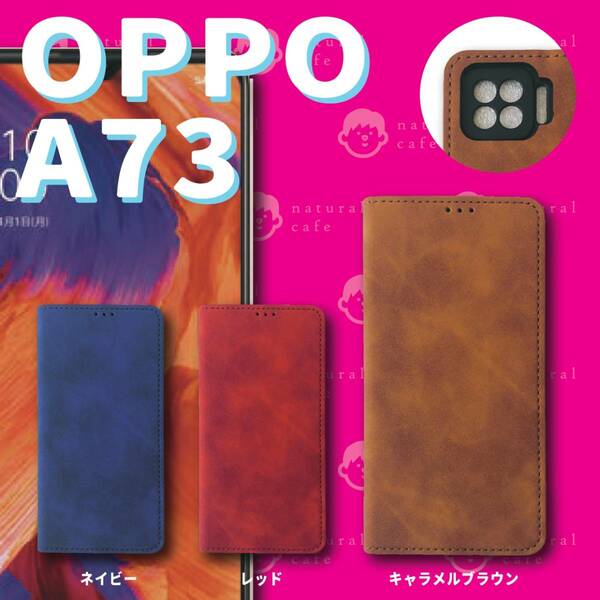 【新品】OPPO A73 スマホケース ( オッポー ) 　キャラメルブラウン