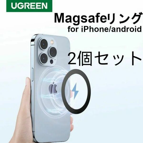 [新品] UGREEN Magsafe リング 2個セット iPhone Android 対応 ブラック