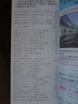 近畿日本鉄道 乗車券4枚 ＋株主優待冊子 【匿名配送無料】 近鉄 近鉄グループホールディングス_画像5