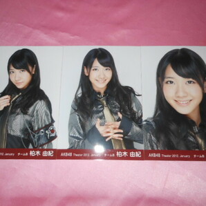 AKB48柏木由紀、月別写真３枚、セミコンプ、2012 januaryの画像1