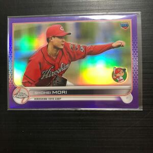 2022 NPB Topps chrome 広島東洋カープ　森 翔平 RC　パープルリフラクター 299枚限定