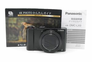 ≪美品≫ パナソニック LUMIX DMC-LX9 #20240407-830