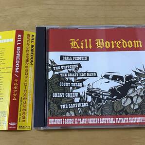KILL BOREDOM CD DRILL PENGUIN THE UNITONES THE CRAZY HOT GANG COUNT THREE CREST CREW サンピナーズ Rockabilly ロカビリー R&Rの画像1