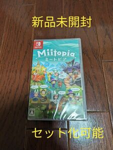 【新品未開封】ミートピア