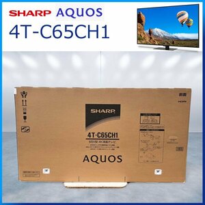 新品【液晶テレビ 4T-C65CH1】シャープ AQUOS 65V型 4Kダブルチューナー内蔵 リッチカラーテクノロジー 高精細4K低反射パネル