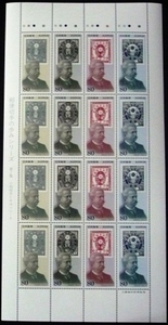* progress of postal stamp stamp seat * no. 2 compilation kyoso-ne*80 jpy 16 sheets *